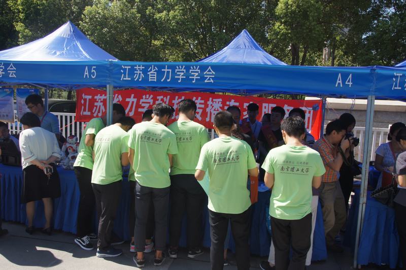 江苏省力学学会“拉家常 学力学”科普宣传活动在2017全国科普日江苏主场进行