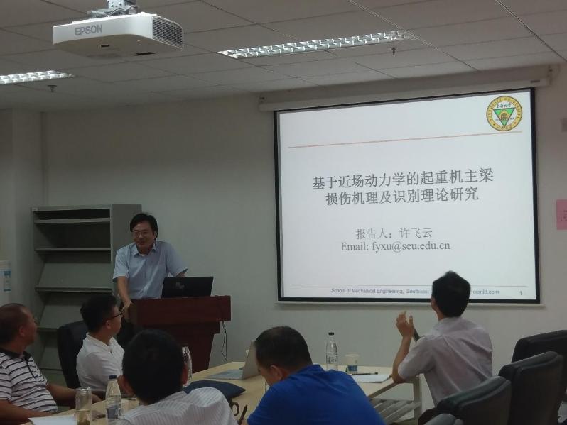 “近场动力学方法及其应用”学术研讨会成功举办