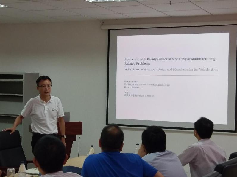 “近场动力学方法及其应用”学术研讨会成功举办