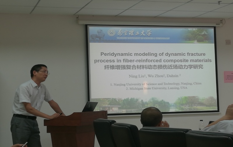 “近场动力学方法及其应用”学术研讨会成功举办