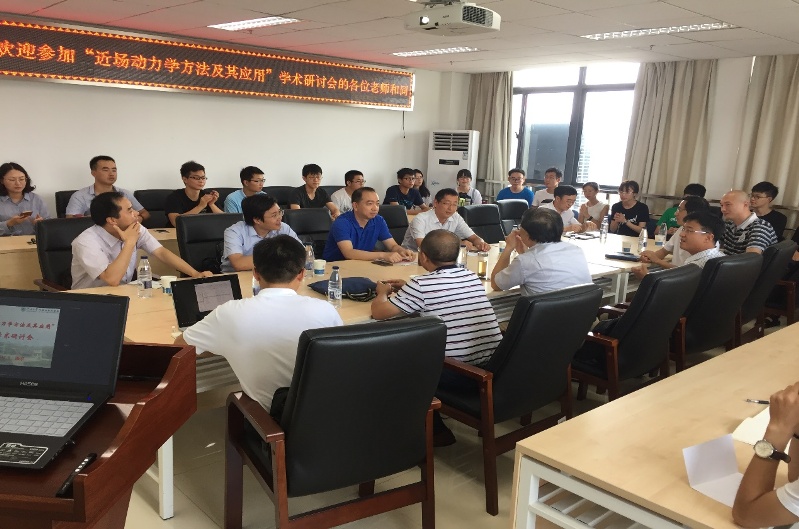 “近场动力学方法及其应用”学术研讨会成功举办