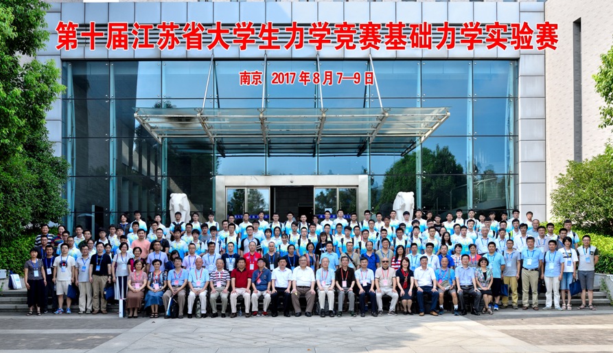 第十届江苏省大学生力学竞赛基础力学实验赛在河海大学举行