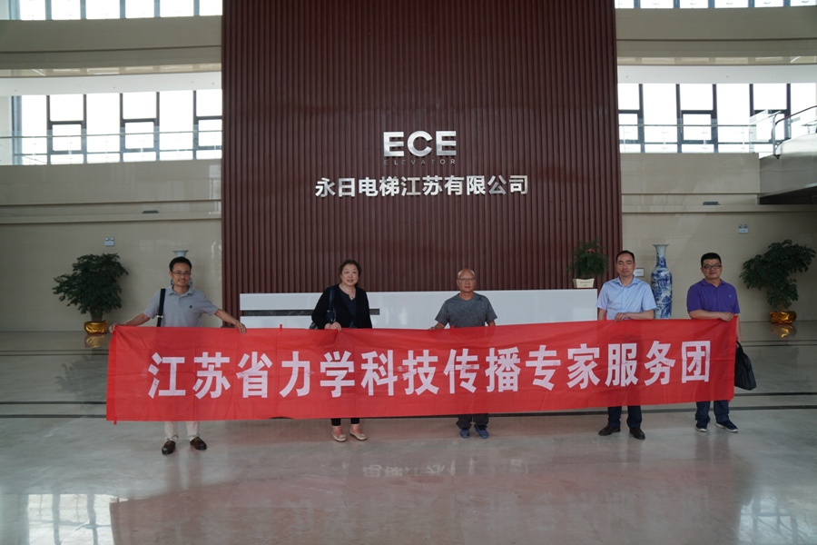 江苏省力学学会参加“对接省科技人才资源，服务徐州经济发展”合作签约仪式