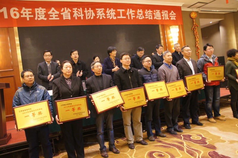 江苏省力学学会连续三年荣获“综合示范学会”一等奖