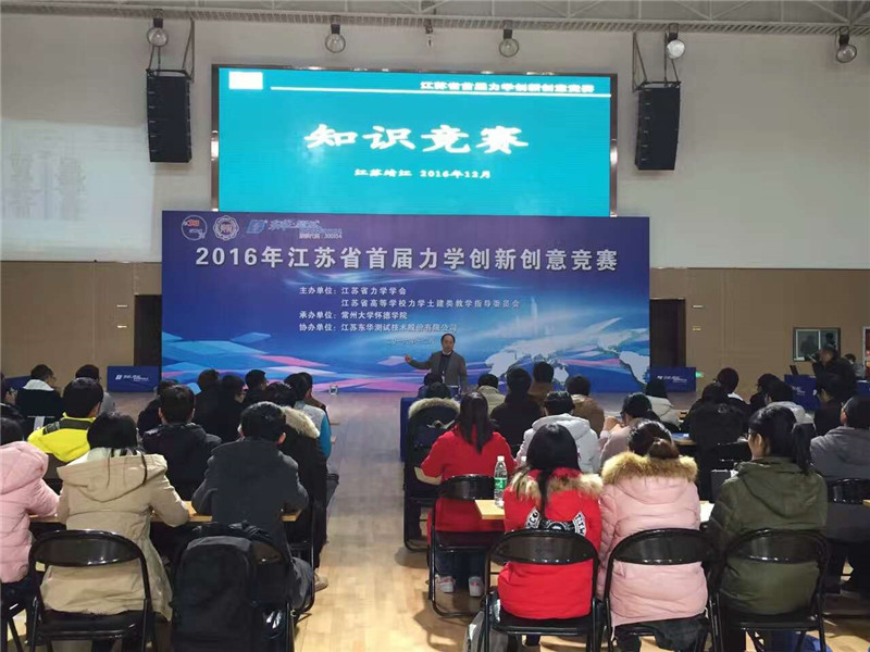2016江苏省首届力学创新创意竞赛在靖江成功举行