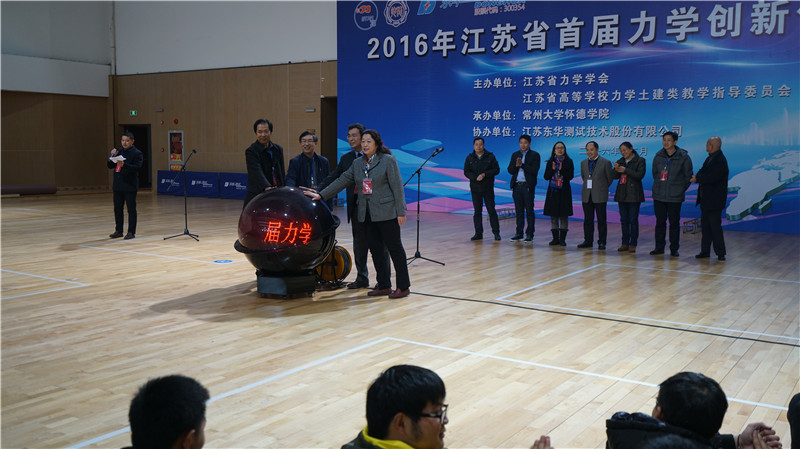 2016江苏省首届力学创新创意竞赛在靖江成功举行