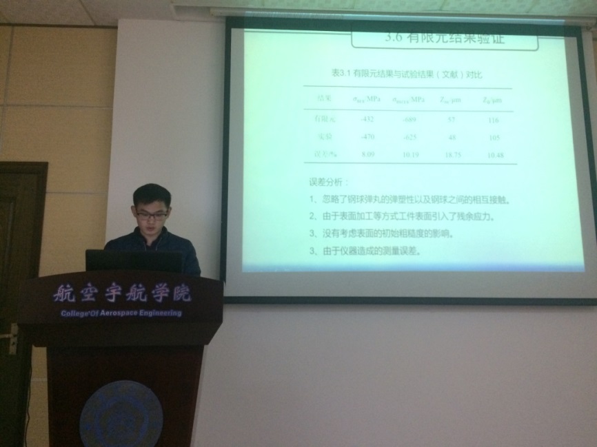 江苏省力学学会第十届固体力学专业委员会会议在南京举行