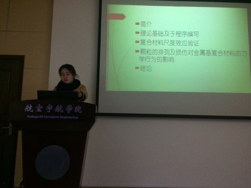 江苏省力学学会第十届固体力学专业委员会会议在南京举行