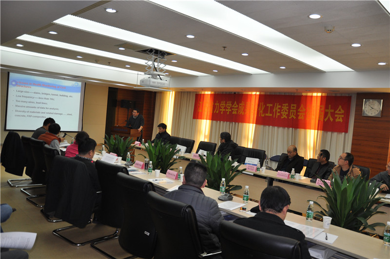 江苏省力学学会成果转化工作委员会换届大会暨2016年力学工程应用与成果转化研讨会在南京召开