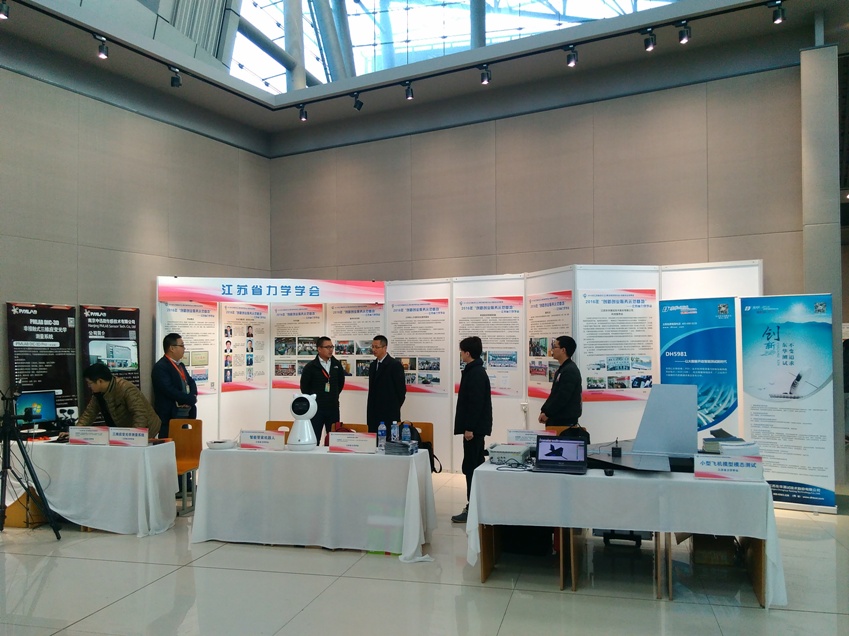 江苏省力学学会参加“大众创业、万众创新”成果展