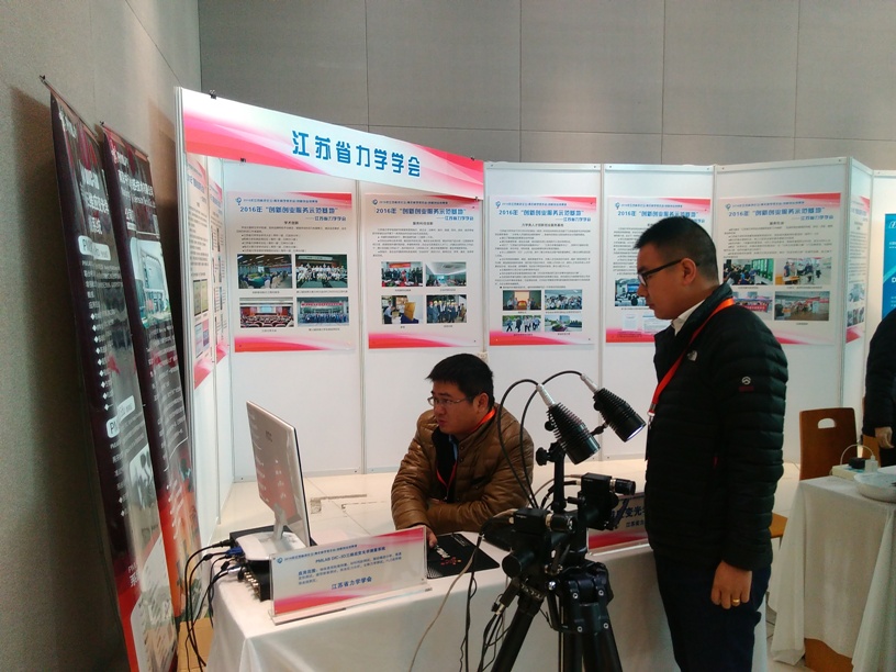 江苏省力学学会参加“大众创业、万众创新”成果展