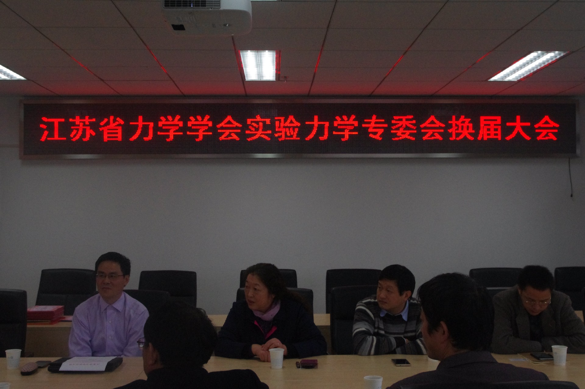 江苏省力学学会实验力学专业委员会换届及2016年学术交流会议纪要