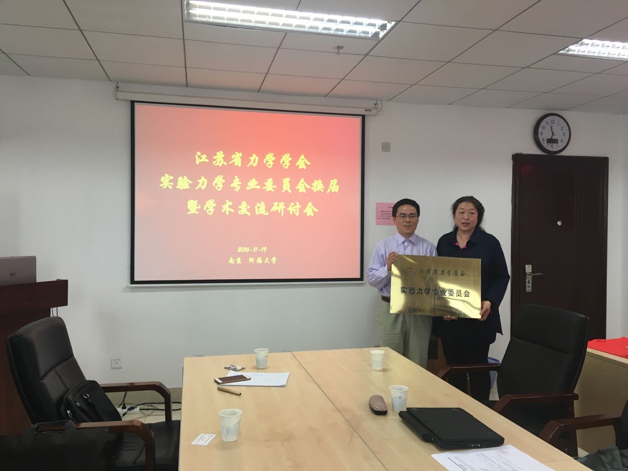 江苏省力学学会实验力学专业委员会换届及2016年学术交流会议纪要