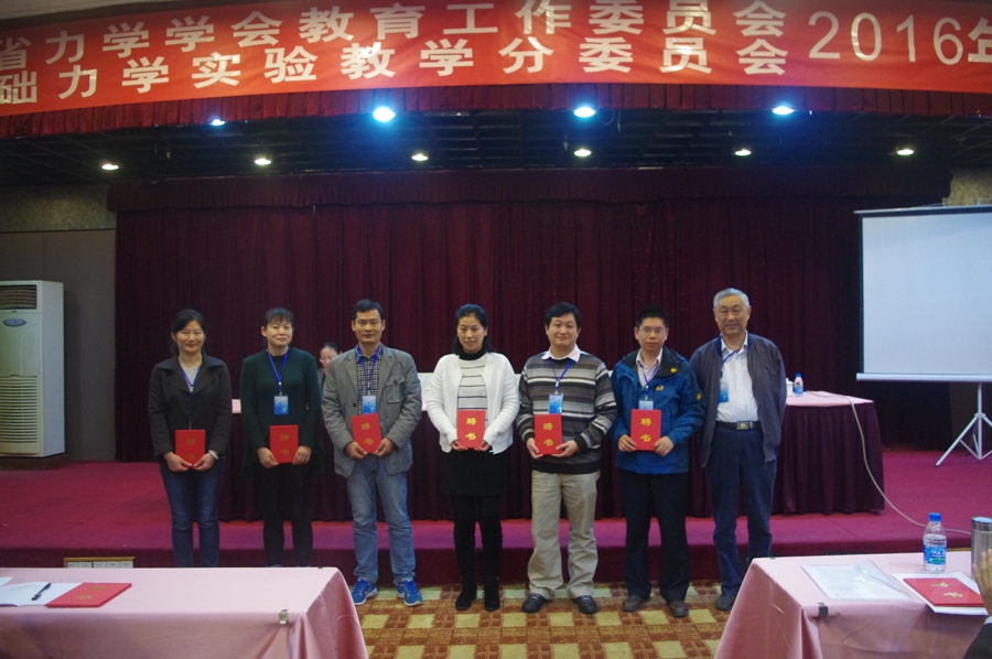 江苏省力学学会教育工作委员会2016年年会纪要