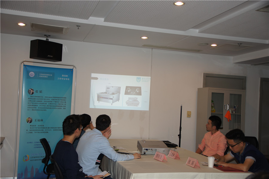 “氢联路演中心专家项目看诊”江苏省力学学会专场活动在南京举行