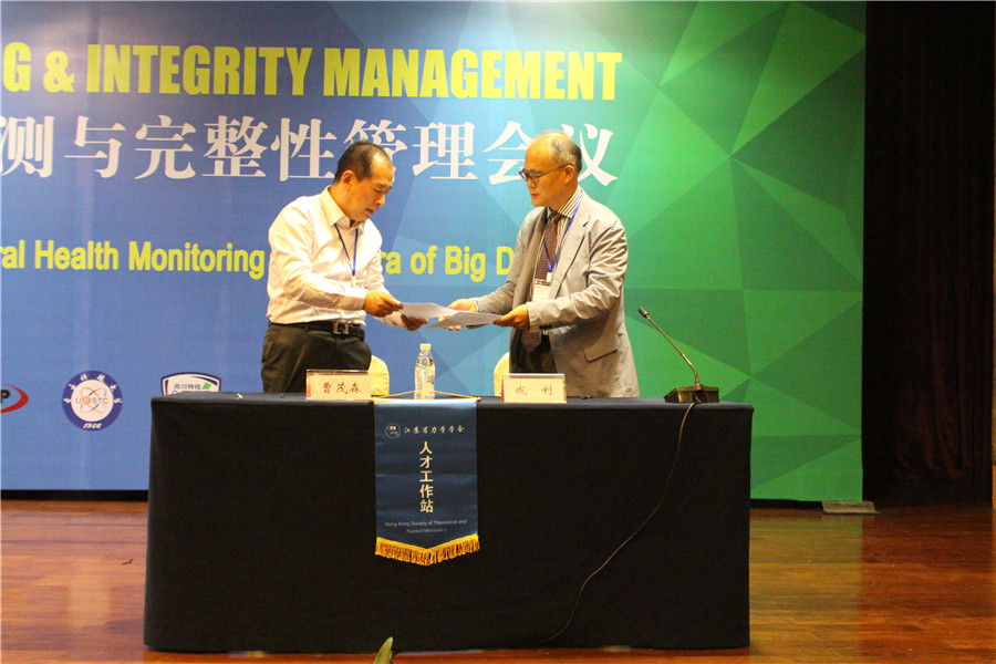 江苏省力学学会又一家“海外人才工作站”在香港成立