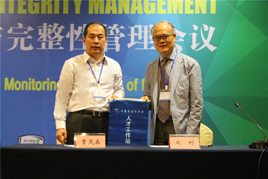 江苏省力学学会又一家“海外人才工作站”在香港成立