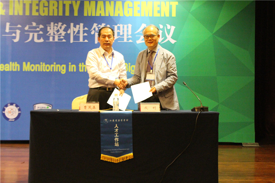 江苏省力学学会又一家“海外人才工作站”在香港成立