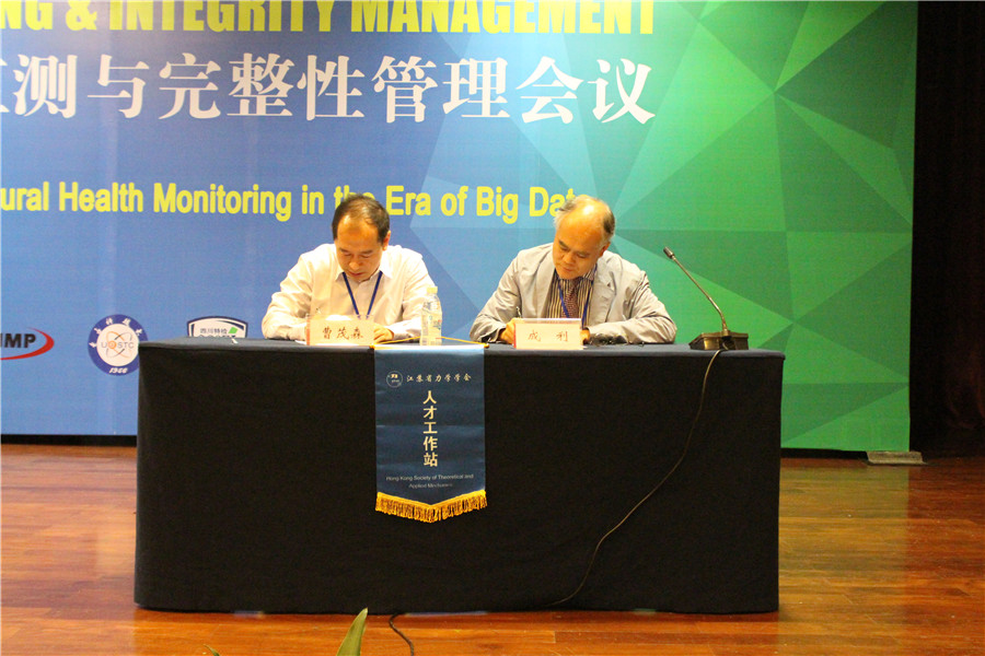 江苏省力学学会又一家“海外人才工作站”在香港成立