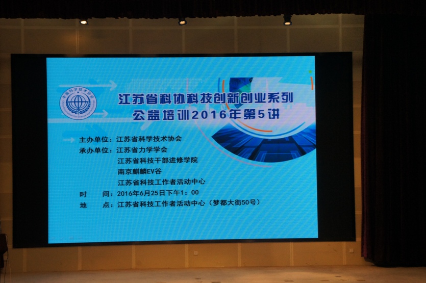 “江苏力学青创服务中心” 在江苏省科技工作者活动中心揭牌成立