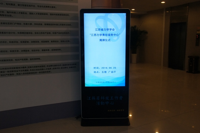 “江苏力学青创服务中心” 在江苏省科技工作者活动中心揭牌成立